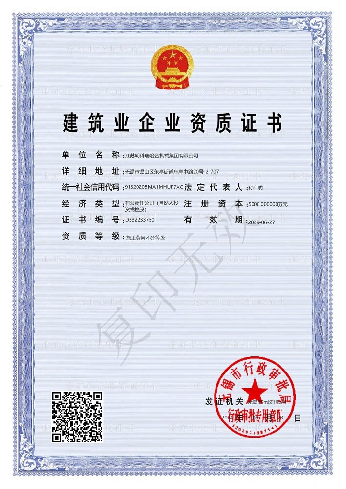 建筑企業(yè)資質(zhì)證書施工勞務(wù)